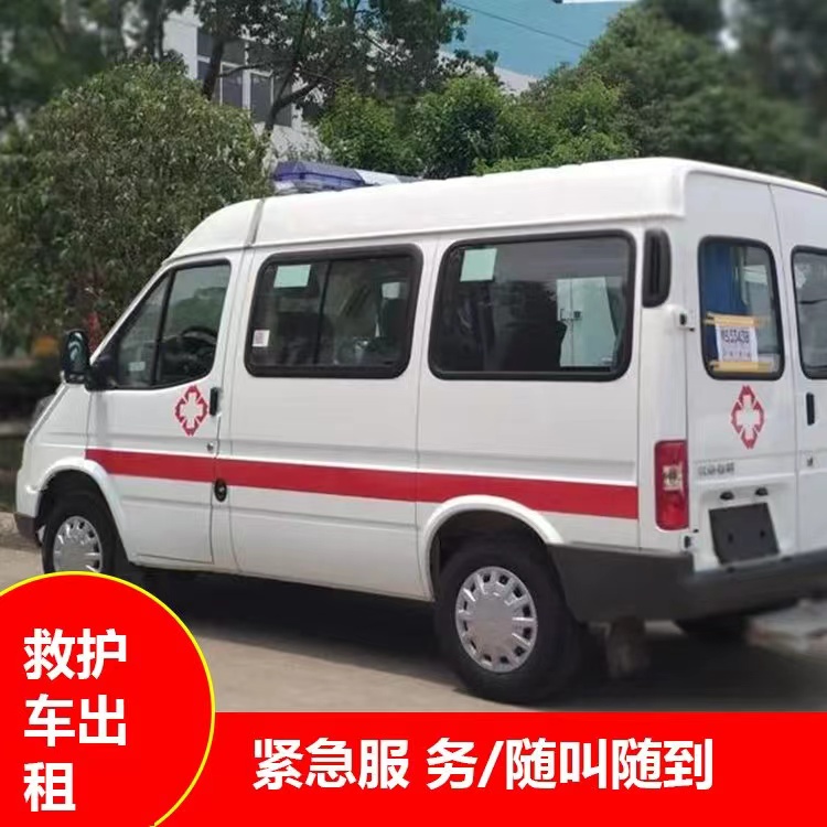 孝南瘫痪租赁救护车转运 —— 提升急救效率，守护生命安全